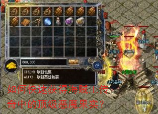 如何快速获得海贼王传奇中的顶级恶魔果实? 如何快速获得海贼王传奇中的顶级恶魔果实?